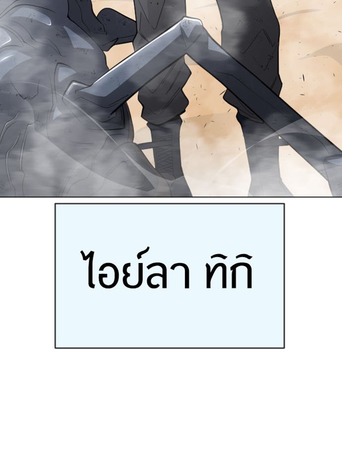 ยุคแห่งยอดมนุษย์ - หน้า 46