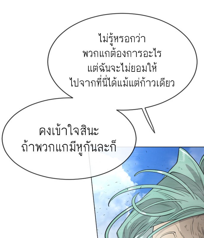 ยุคแห่งยอดมนุษย์ - หน้า 47