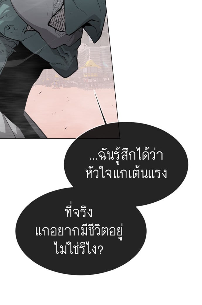 ยุคแห่งยอดมนุษย์ - หน้า 49