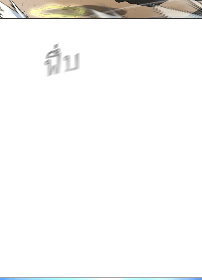 ยุคแห่งยอดมนุษย์ - หน้า 53