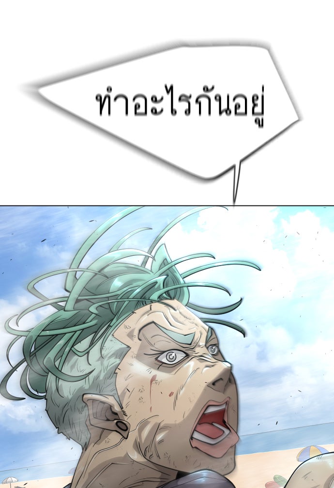 ยุคแห่งยอดมนุษย์ - หน้า 63