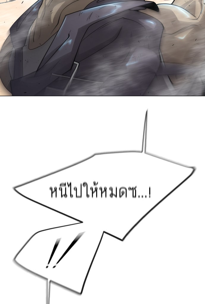 ยุคแห่งยอดมนุษย์ - หน้า 64
