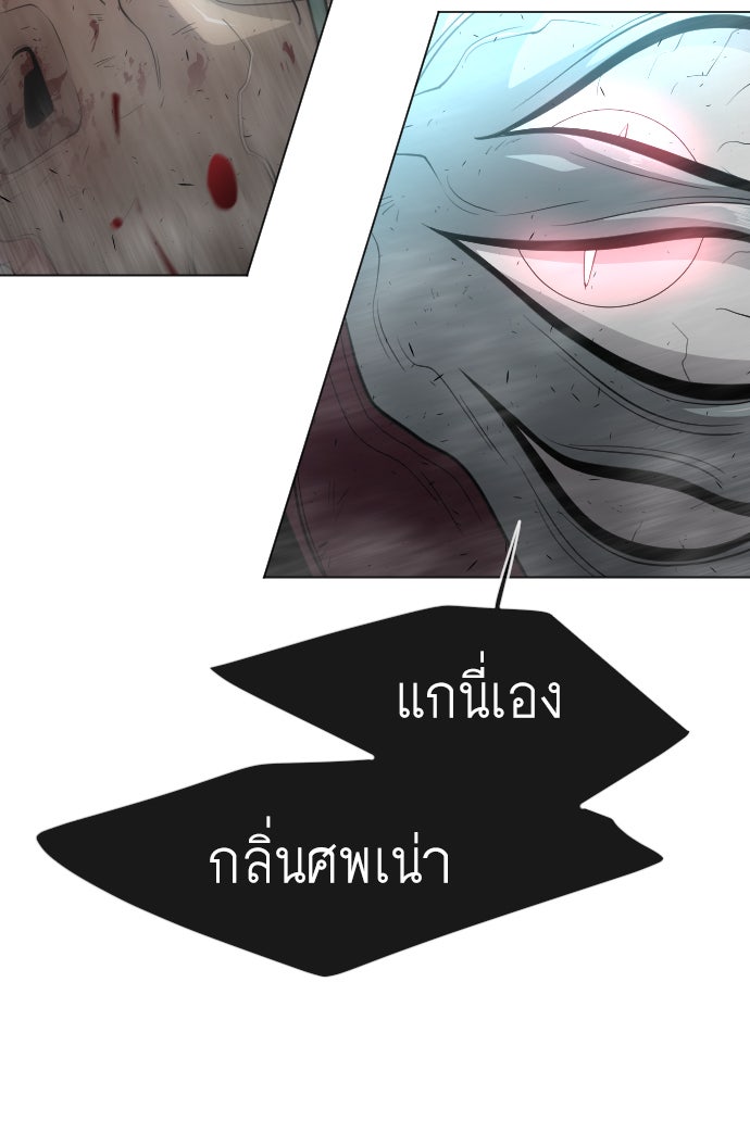ยุคแห่งยอดมนุษย์ - หน้า 69