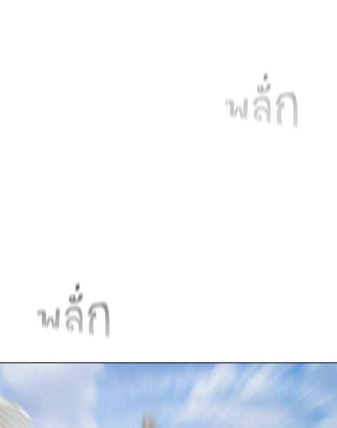 ยุคแห่งยอดมนุษย์ - หน้า 77