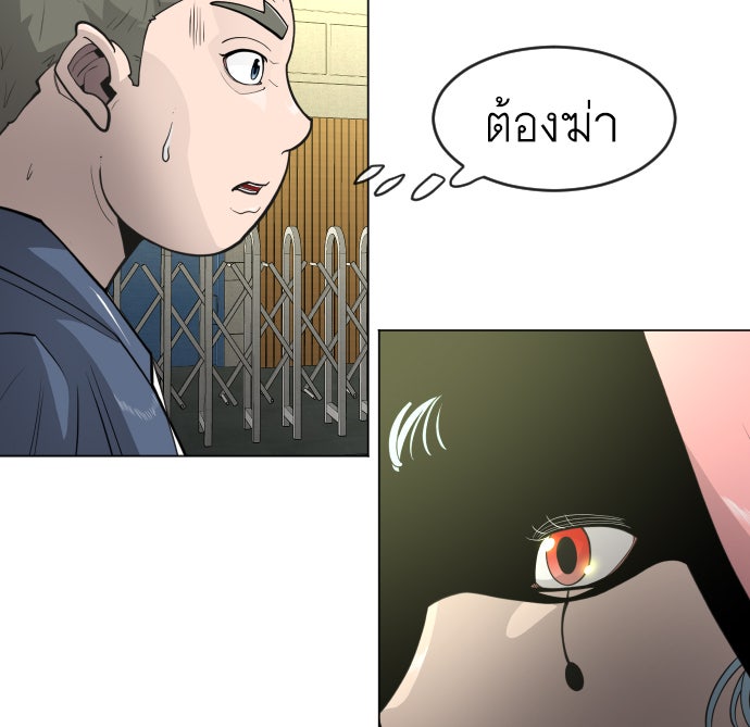ยุคแห่งยอดมนุษย์ - หน้า 107