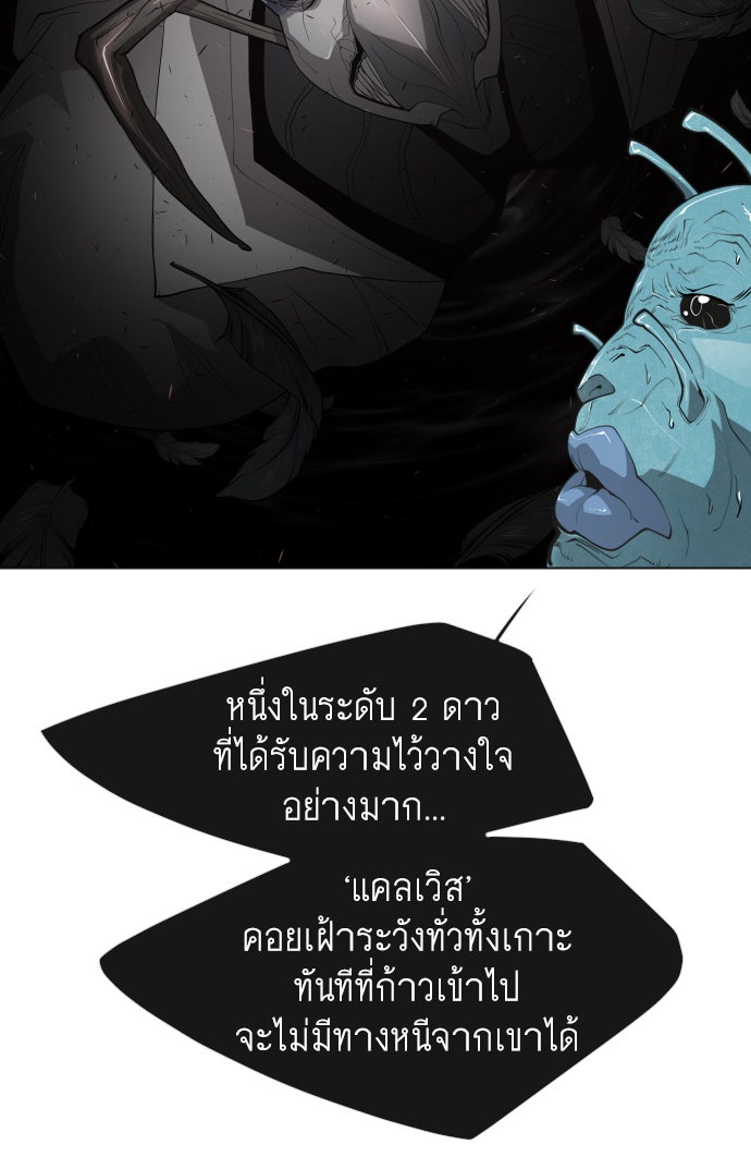 ยุคแห่งยอดมนุษย์ - หน้า 116