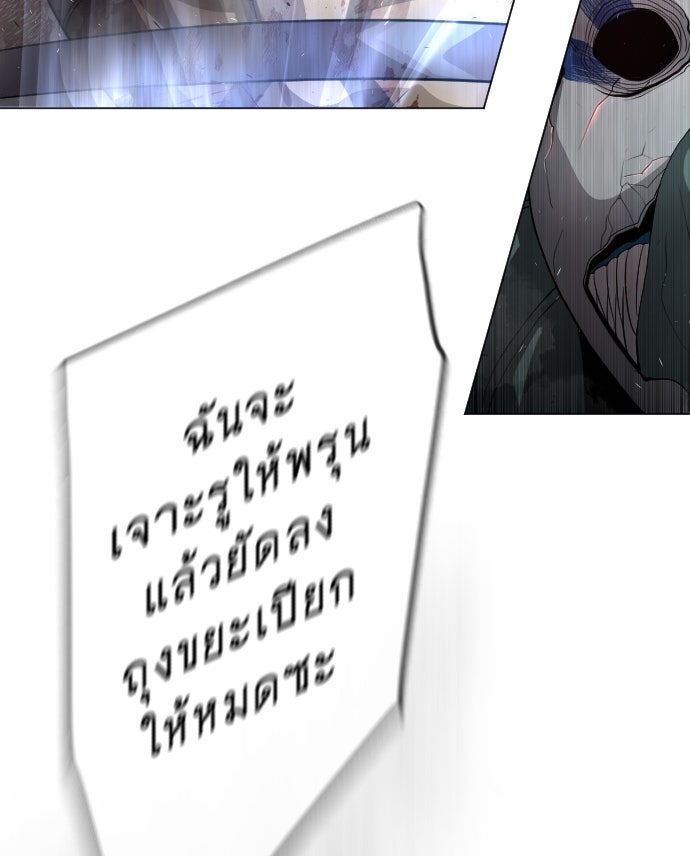 ยุคแห่งยอดมนุษย์ - หน้า 14