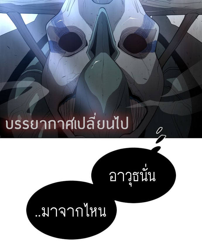 ยุคแห่งยอดมนุษย์ - หน้า 4