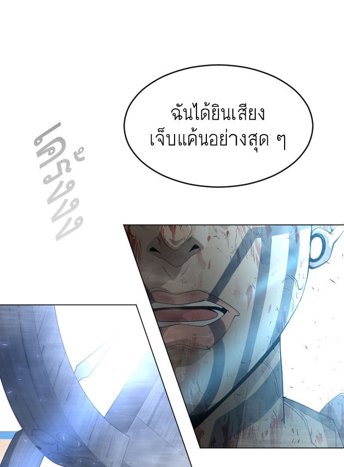 ยุคแห่งยอดมนุษย์ - หน้า 5