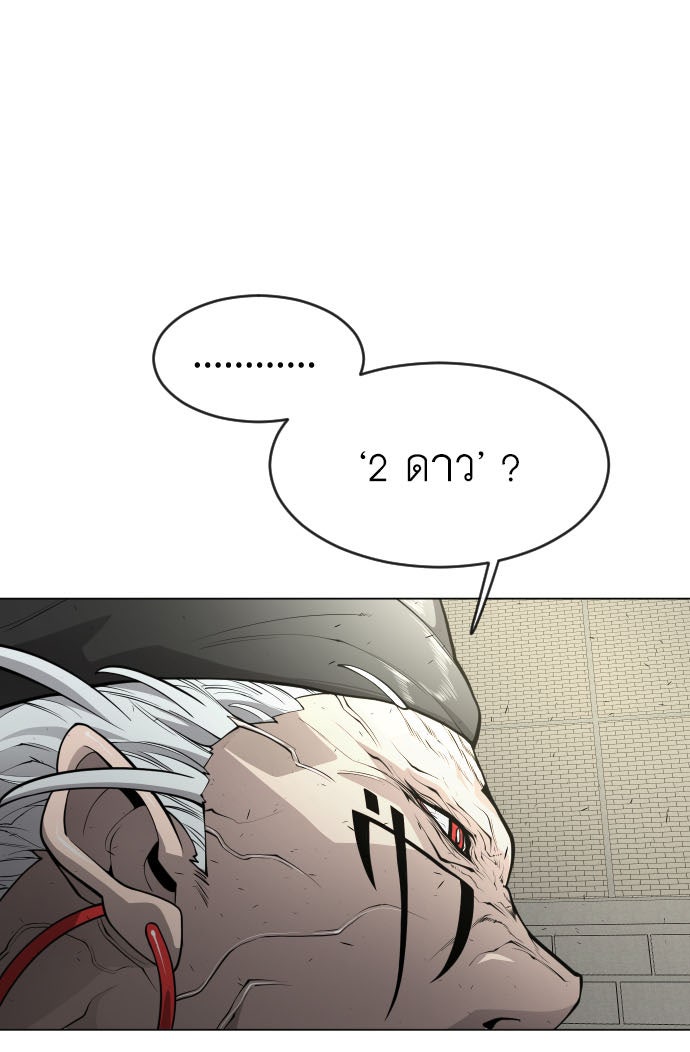 ยุคแห่งยอดมนุษย์ - หน้า 1