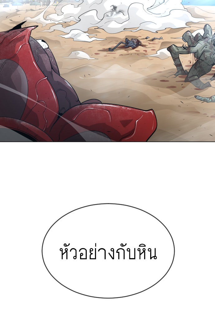 ยุคแห่งยอดมนุษย์ - หน้า 13