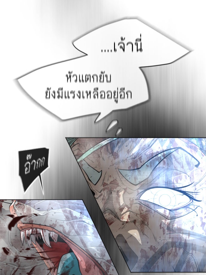 ยุคแห่งยอดมนุษย์ - หน้า 20