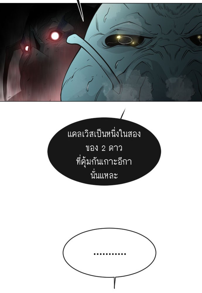 ยุคแห่งยอดมนุษย์ - หน้า 3