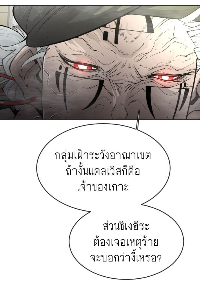 ยุคแห่งยอดมนุษย์ - หน้า 4