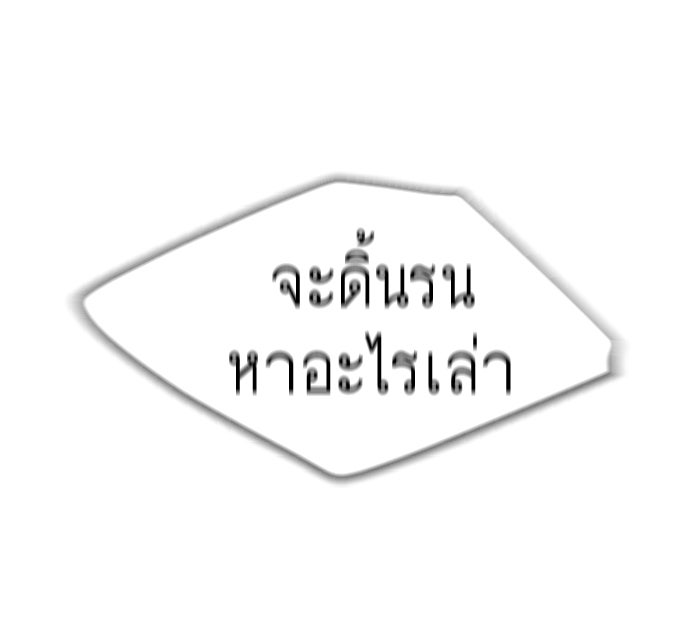 ยุคแห่งยอดมนุษย์ - หน้า 42