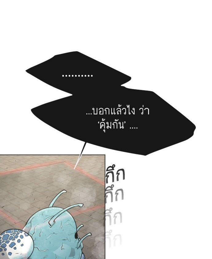 ยุคแห่งยอดมนุษย์ - หน้า 5