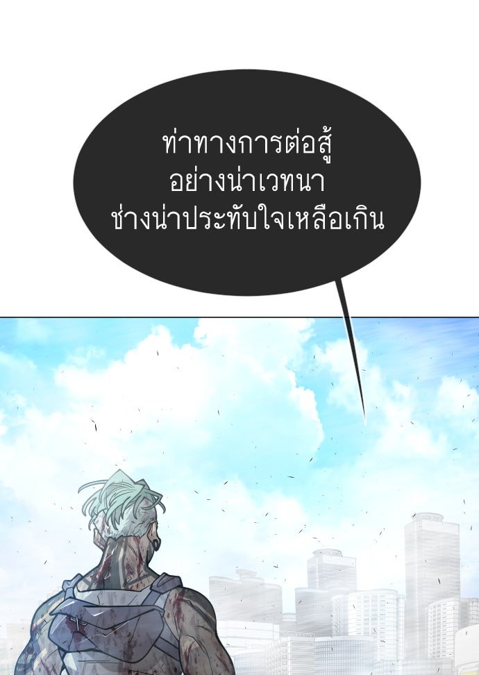 ยุคแห่งยอดมนุษย์ - หน้า 70