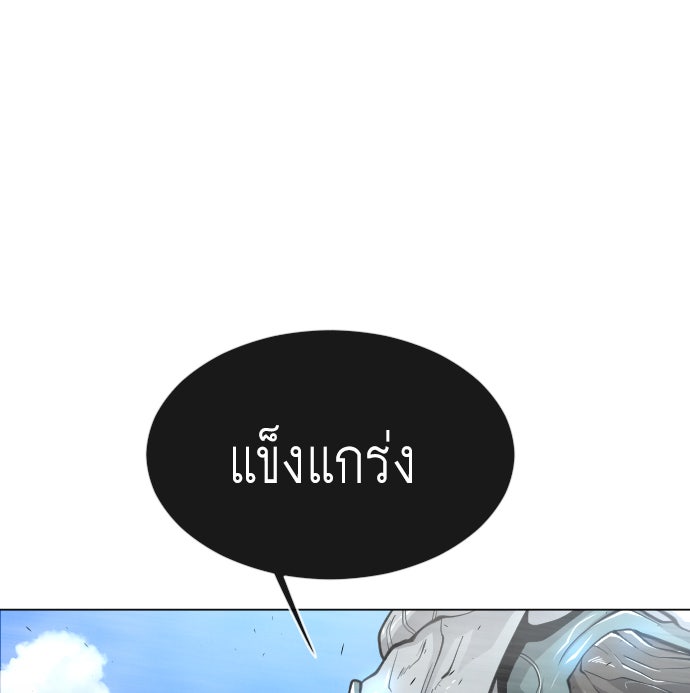 ยุคแห่งยอดมนุษย์ - หน้า 79