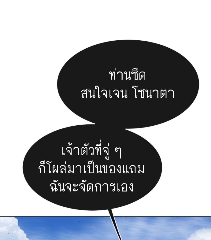 ยุคแห่งยอดมนุษย์ - หน้า 82