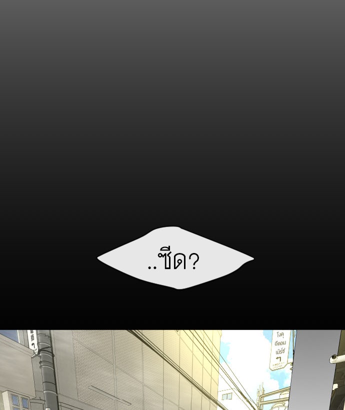 ยุคแห่งยอดมนุษย์ - หน้า 92