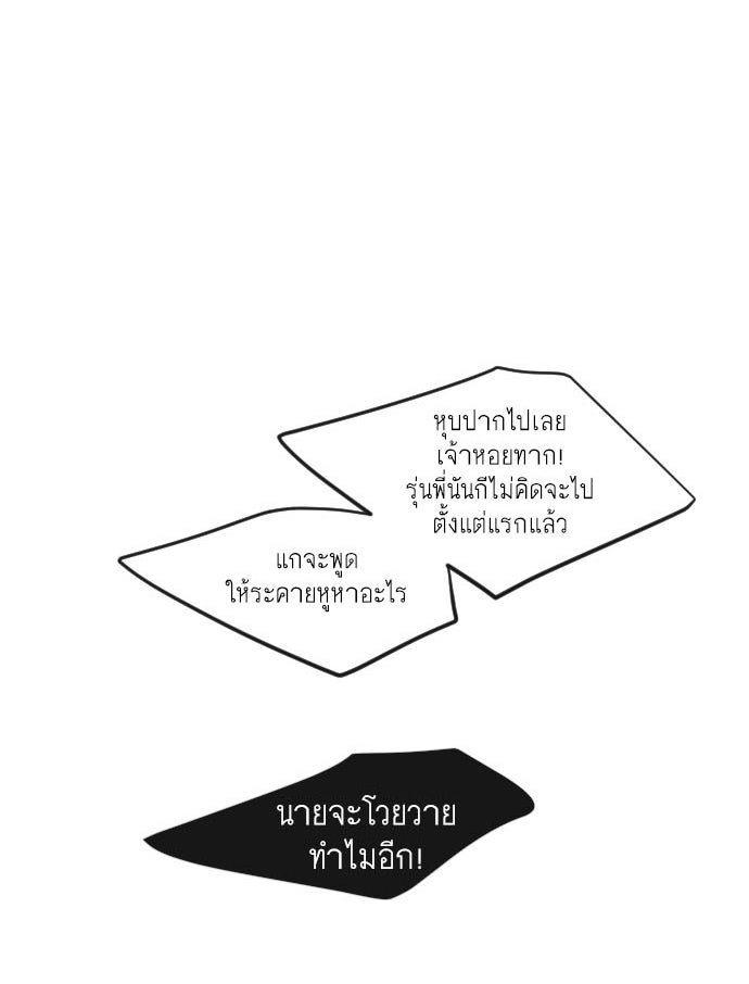 ยุคแห่งยอดมนุษย์ - หน้า 1