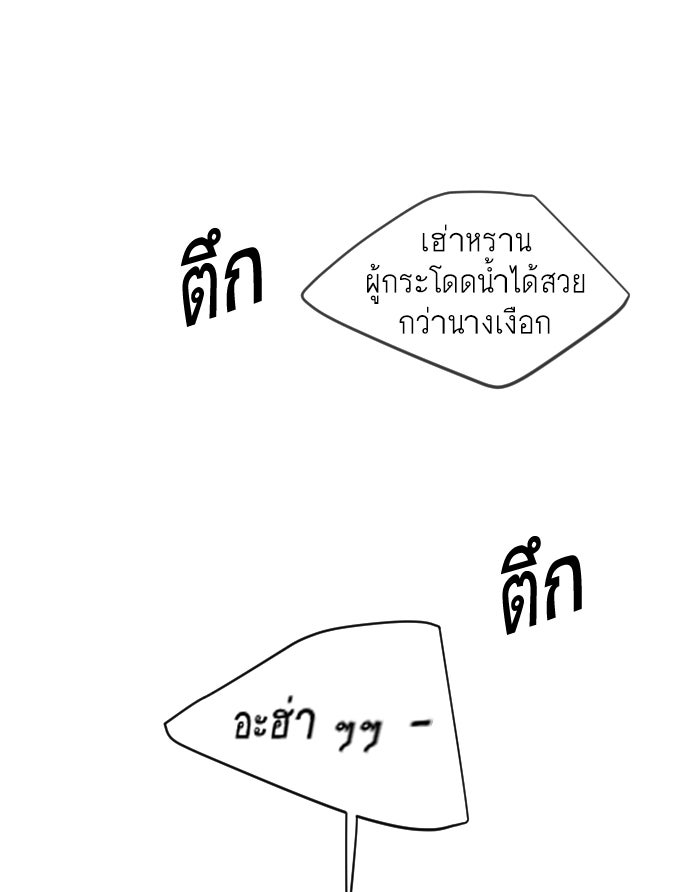 ยุคแห่งยอดมนุษย์ - หน้า 112