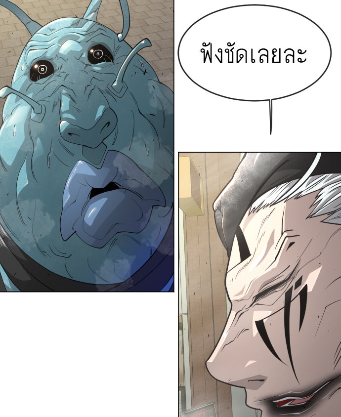 ยุคแห่งยอดมนุษย์ - หน้า 14