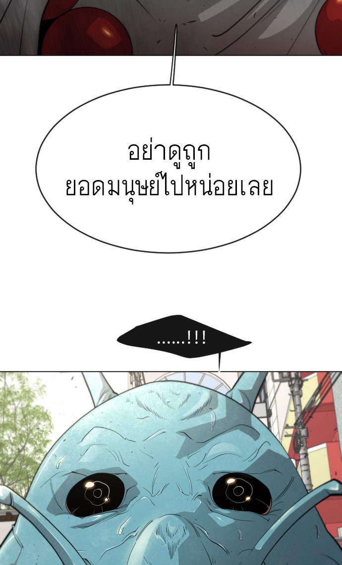 ยุคแห่งยอดมนุษย์ - หน้า 25