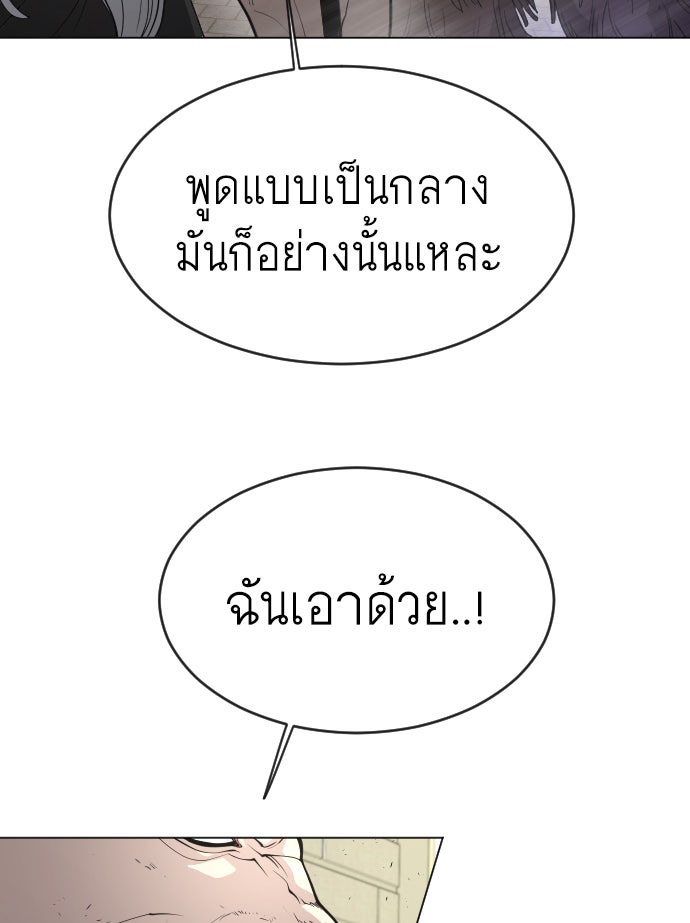 ยุคแห่งยอดมนุษย์ - หน้า 28