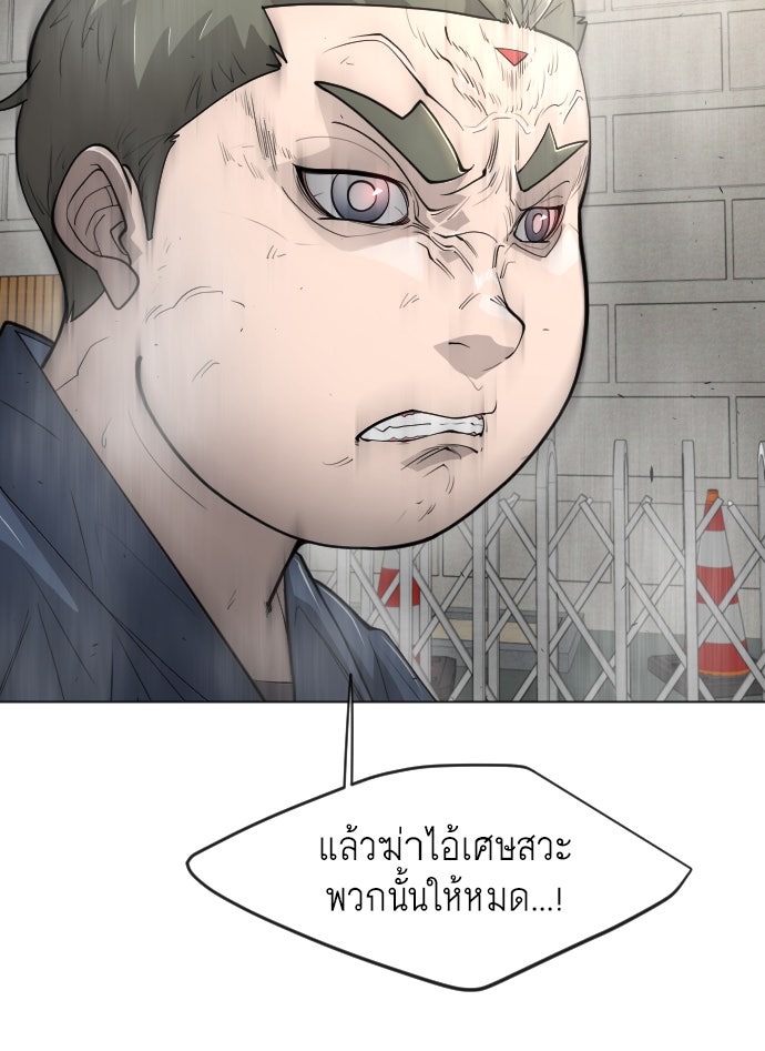 ยุคแห่งยอดมนุษย์ - หน้า 31