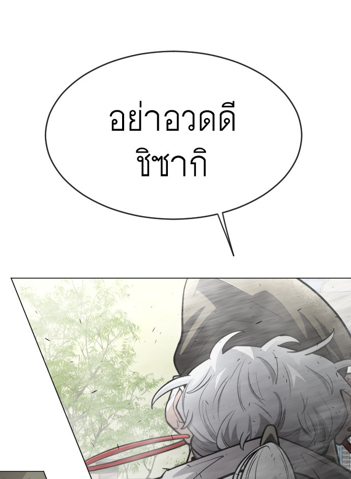 ยุคแห่งยอดมนุษย์ - หน้า 32
