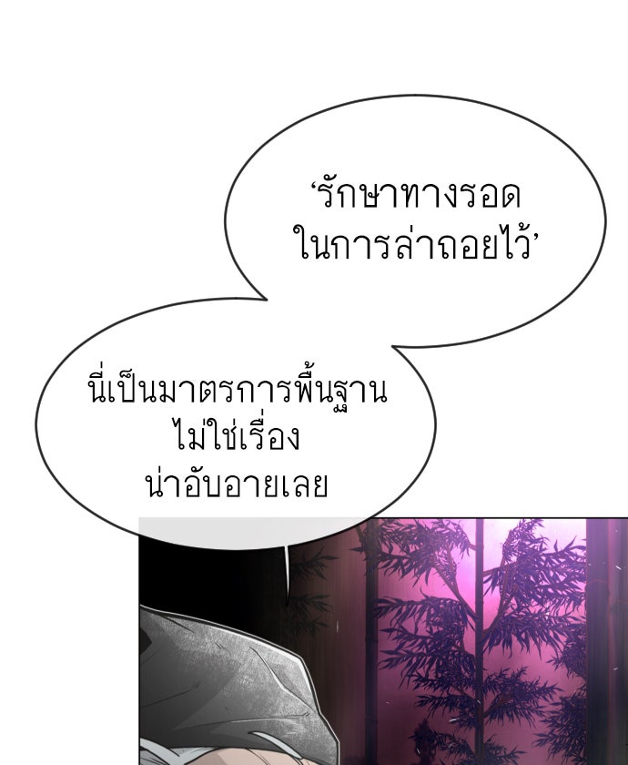 ยุคแห่งยอดมนุษย์ - หน้า 39