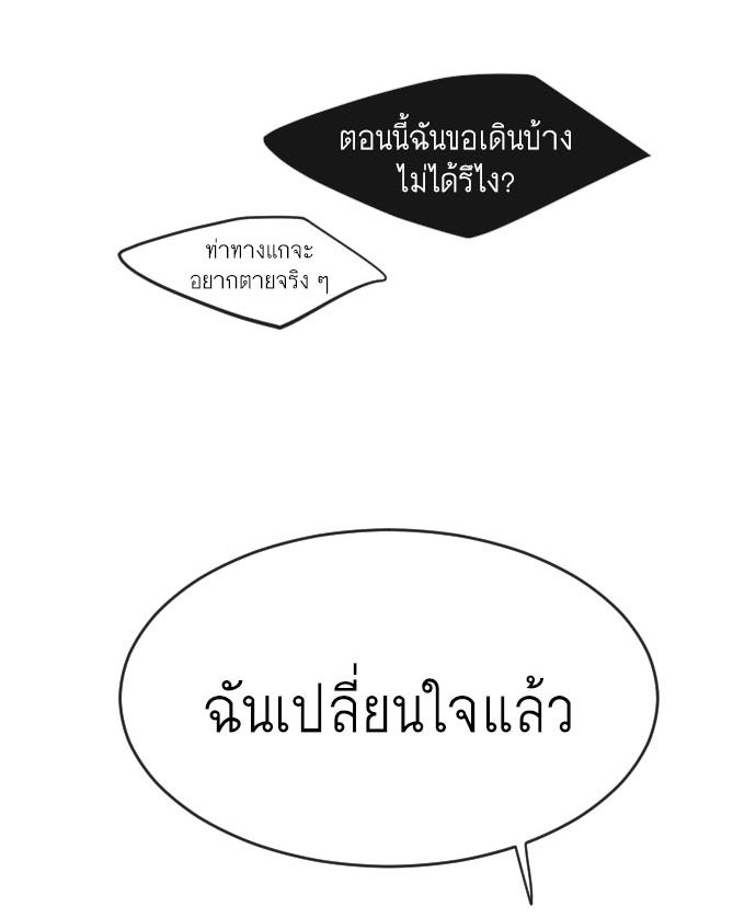 ยุคแห่งยอดมนุษย์ - หน้า 4