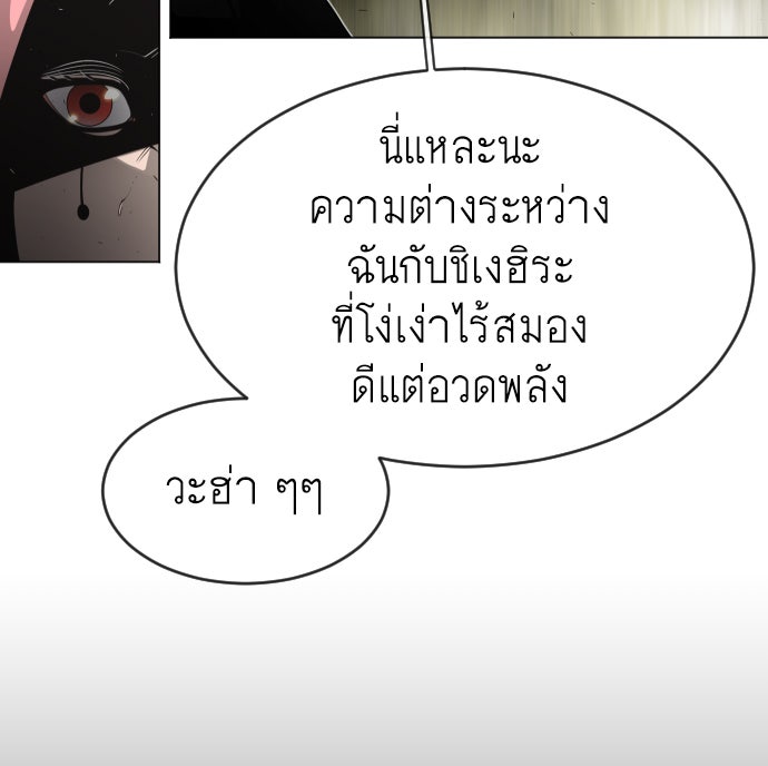 ยุคแห่งยอดมนุษย์ - หน้า 41