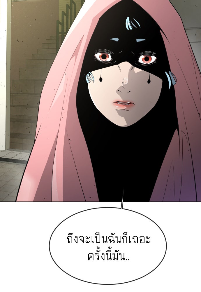 ยุคแห่งยอดมนุษย์ - หน้า 44