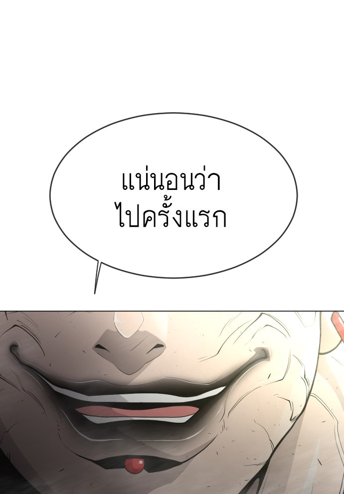 ยุคแห่งยอดมนุษย์ - หน้า 45