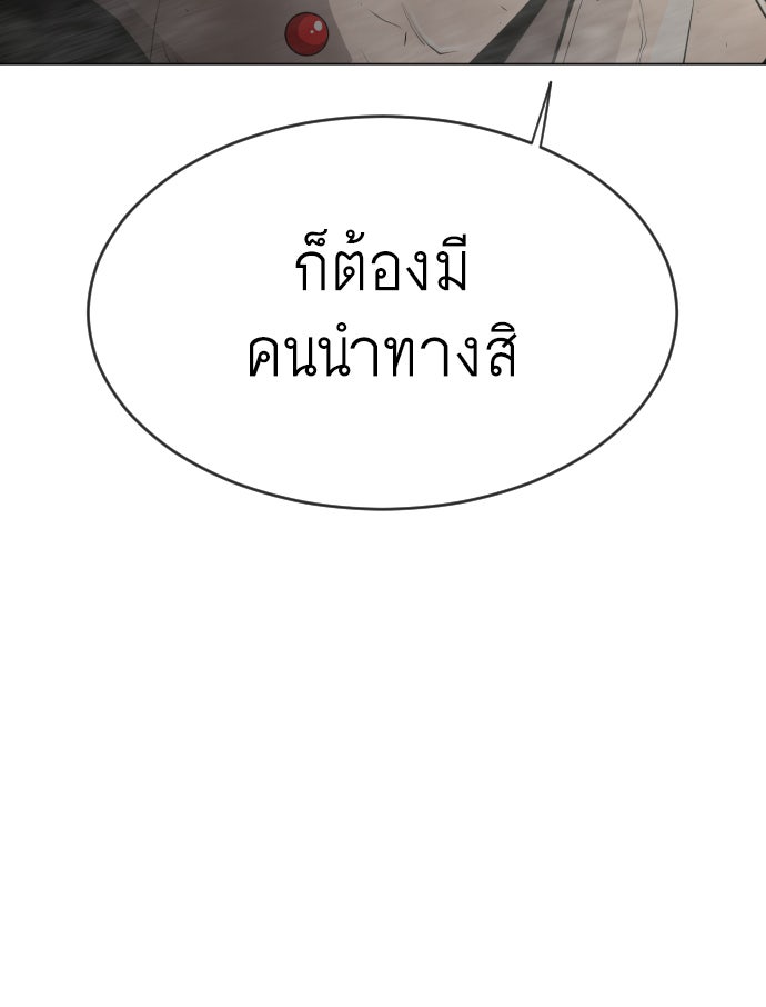ยุคแห่งยอดมนุษย์ - หน้า 46