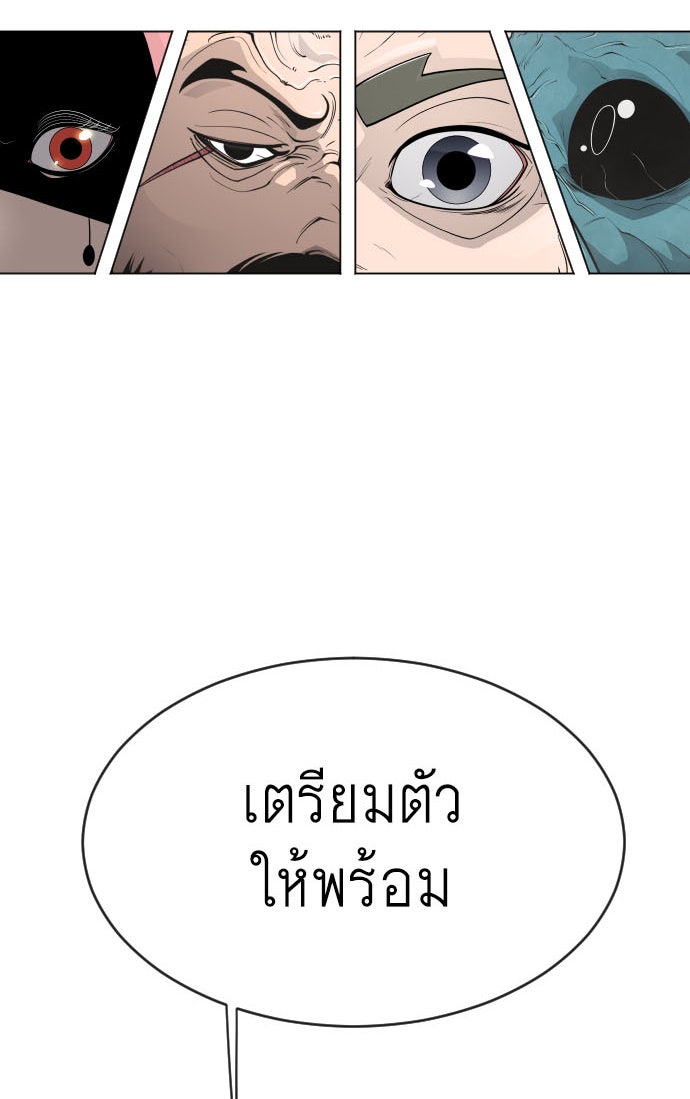 ยุคแห่งยอดมนุษย์ - หน้า 6