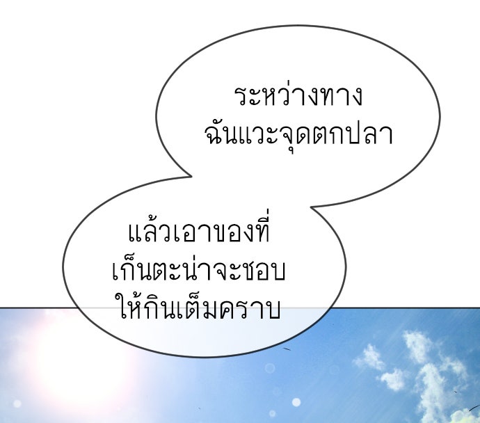 ยุคแห่งยอดมนุษย์ - หน้า 60