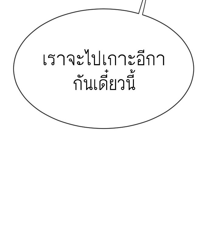 ยุคแห่งยอดมนุษย์ - หน้า 8
