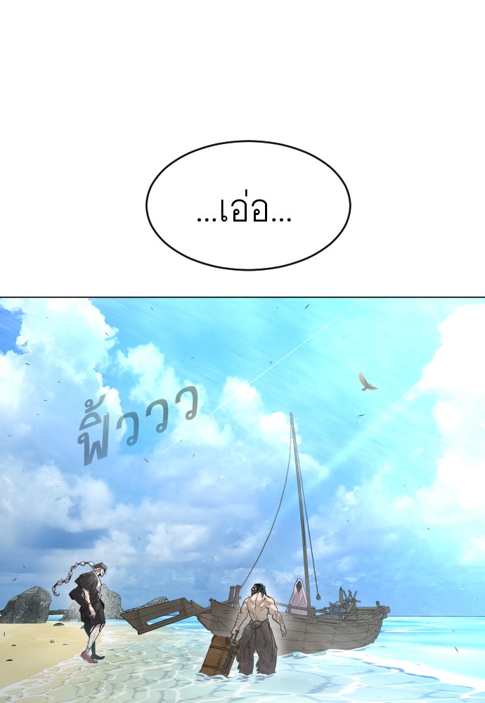 ยุคแห่งยอดมนุษย์ - หน้า 96
