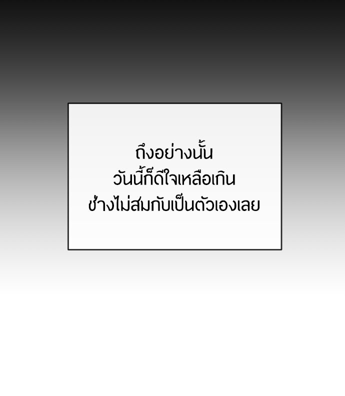 ยุคแห่งยอดมนุษย์ - หน้า 116