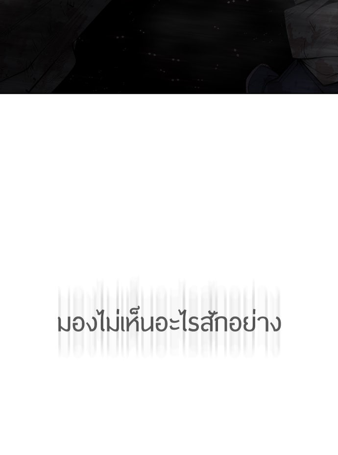 ยุคแห่งยอดมนุษย์ - หน้า 18