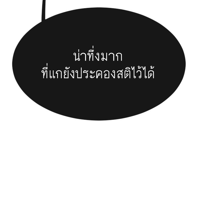 ยุคแห่งยอดมนุษย์ - หน้า 21