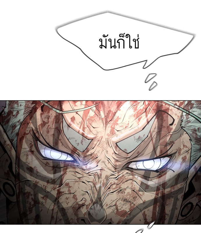 ยุคแห่งยอดมนุษย์ - หน้า 22