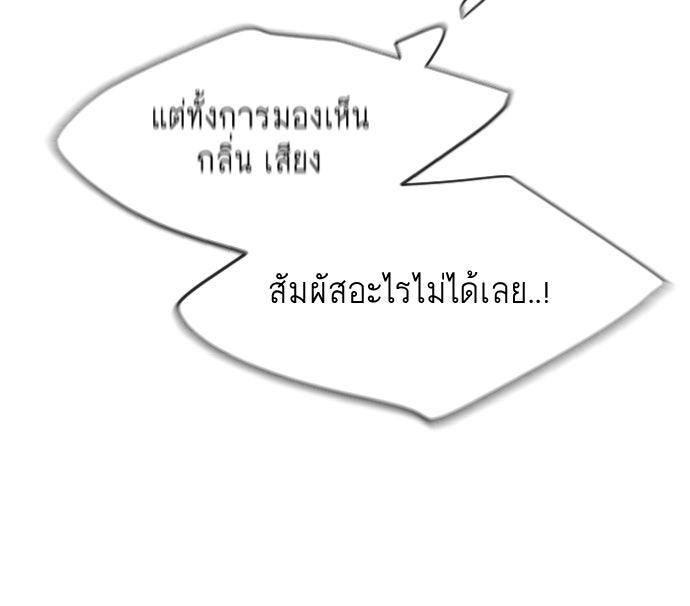 ยุคแห่งยอดมนุษย์ - หน้า 23