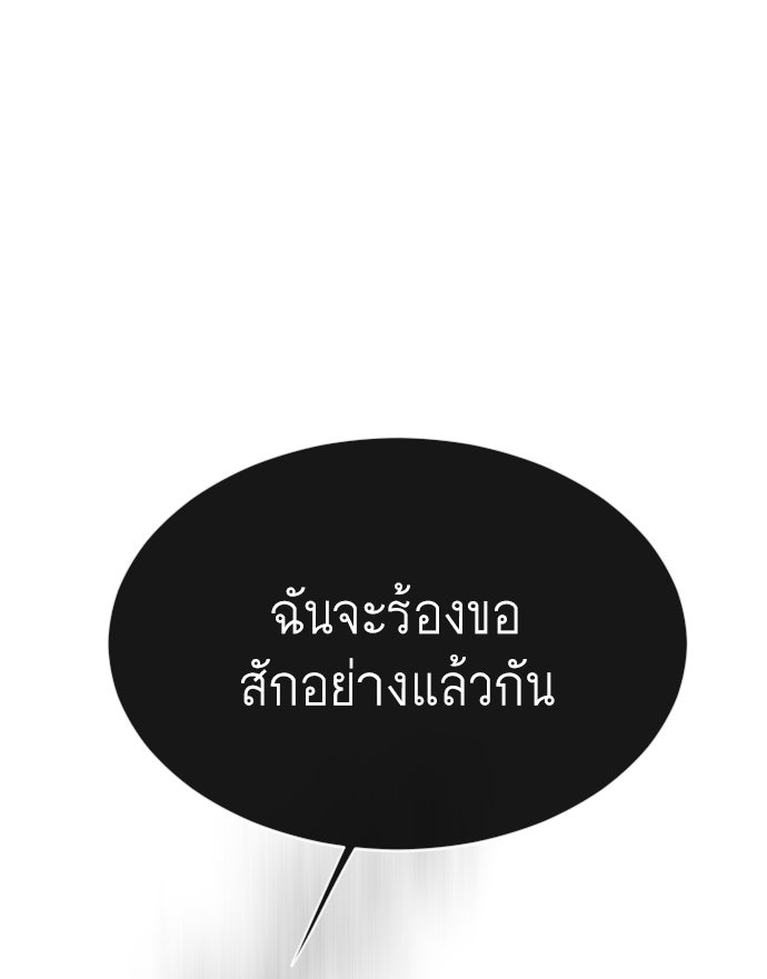 ยุคแห่งยอดมนุษย์ - หน้า 32