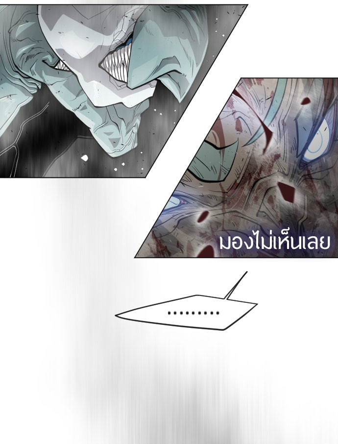 ยุคแห่งยอดมนุษย์ - หน้า 33