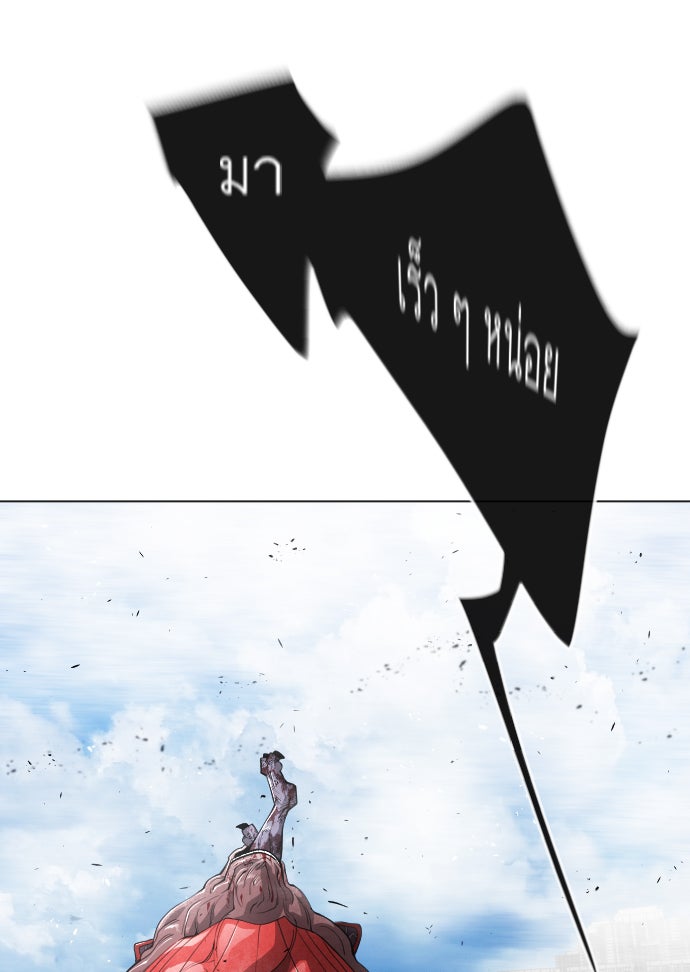 ยุคแห่งยอดมนุษย์ - หน้า 41
