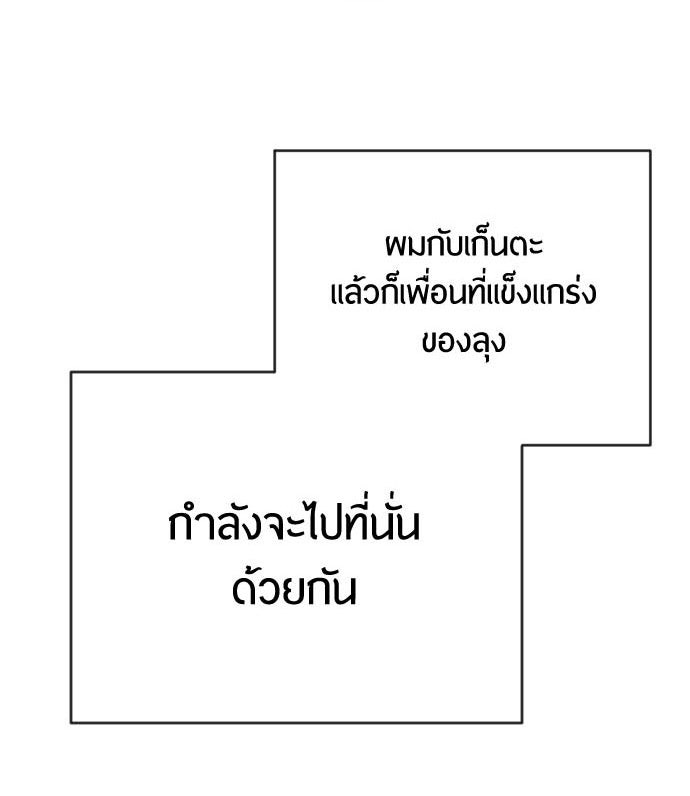 ยุคแห่งยอดมนุษย์ - หน้า 5